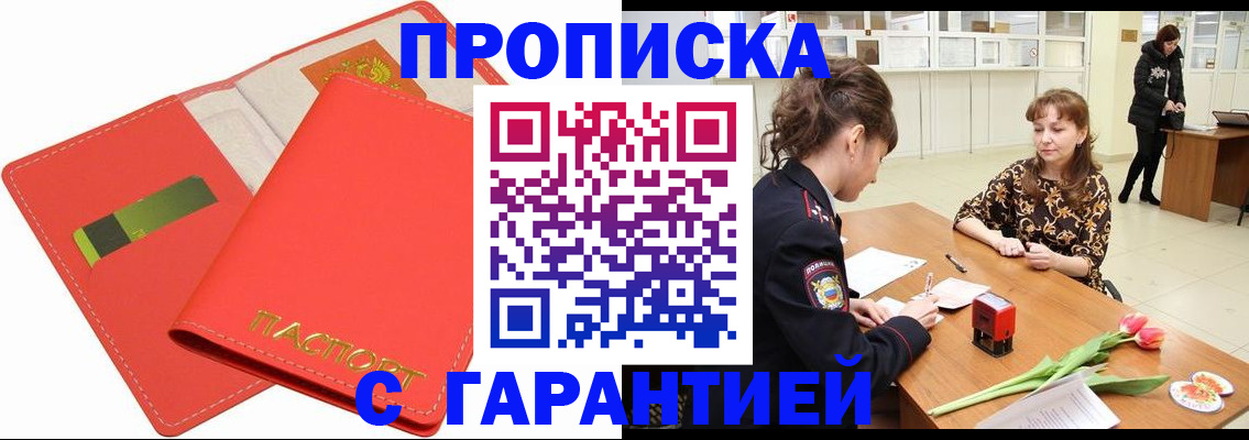 временная регистрация поиск в Мантурово