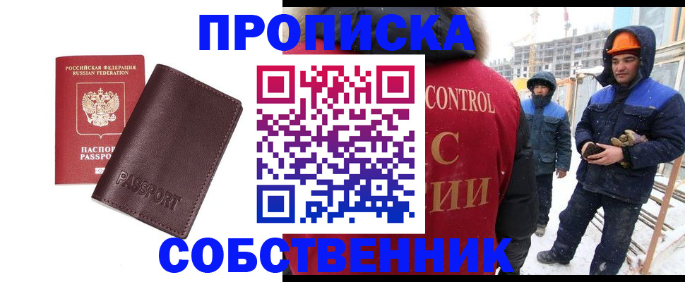 временная регистрация законно в Мантурово