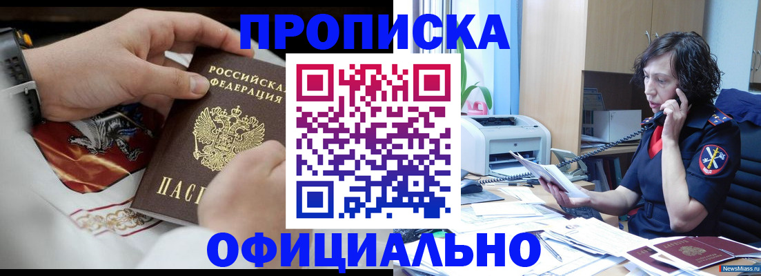 временная регистрация купить в Мантурово